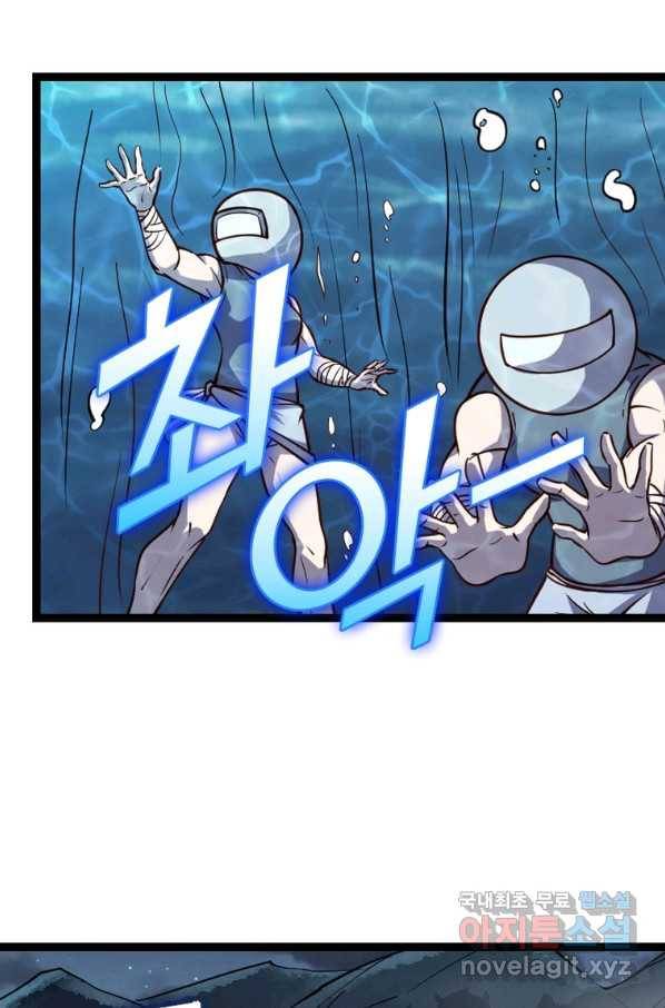 SSS급 영주로 회귀했다 27화 53