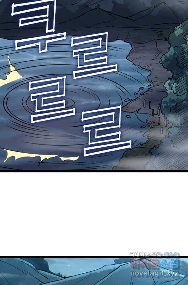 SSS급 영주로 회귀했다 27화 54