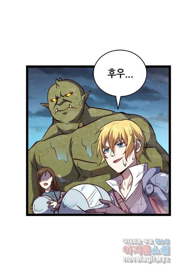 SSS급 영주로 회귀했다 27화 56