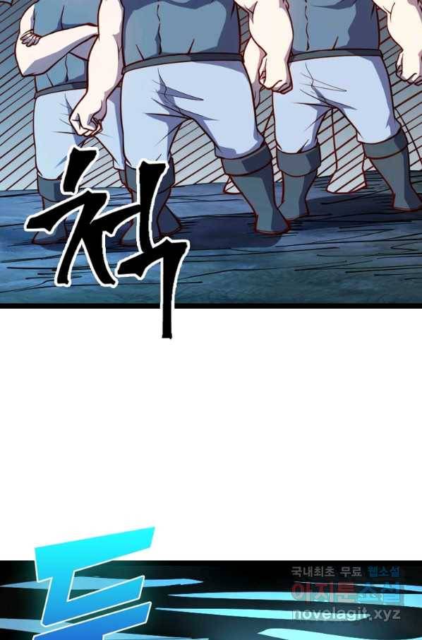 SSS급 영주로 회귀했다 27화 59