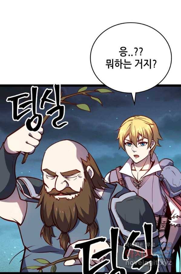 SSS급 영주로 회귀했다 27화 61