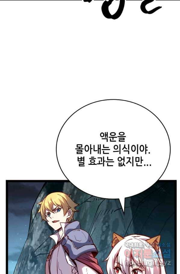 SSS급 영주로 회귀했다 27화 62
