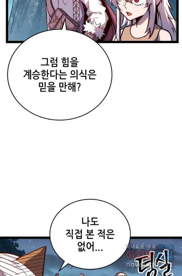 SSS급 영주로 회귀했다 27화 63