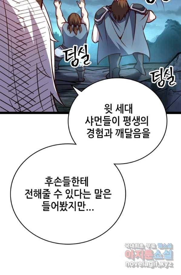 SSS급 영주로 회귀했다 27화 64