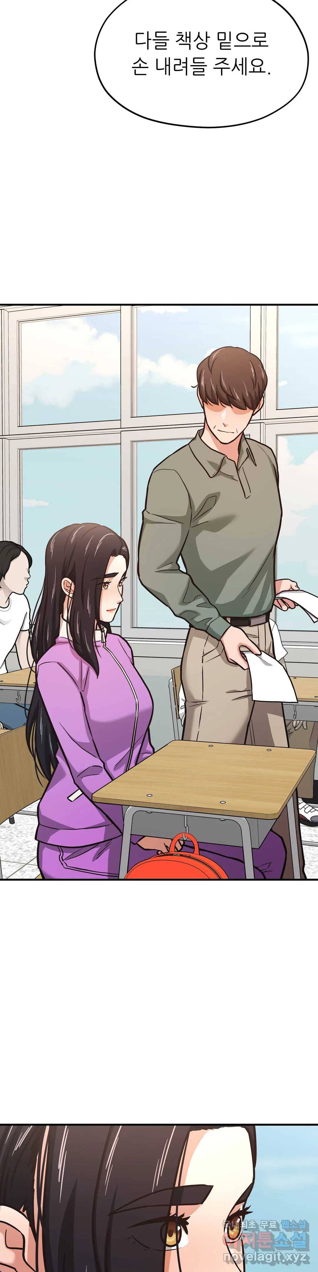 하나부터 열까지 46화 2