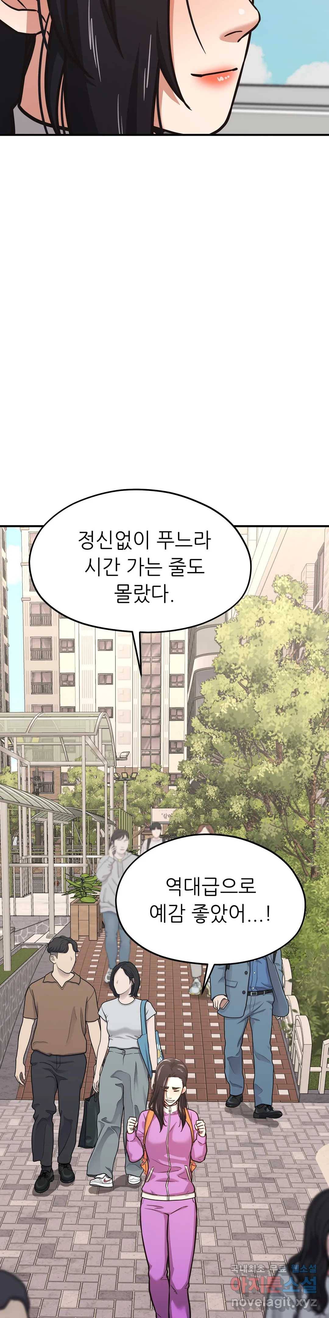 하나부터 열까지 46화 3