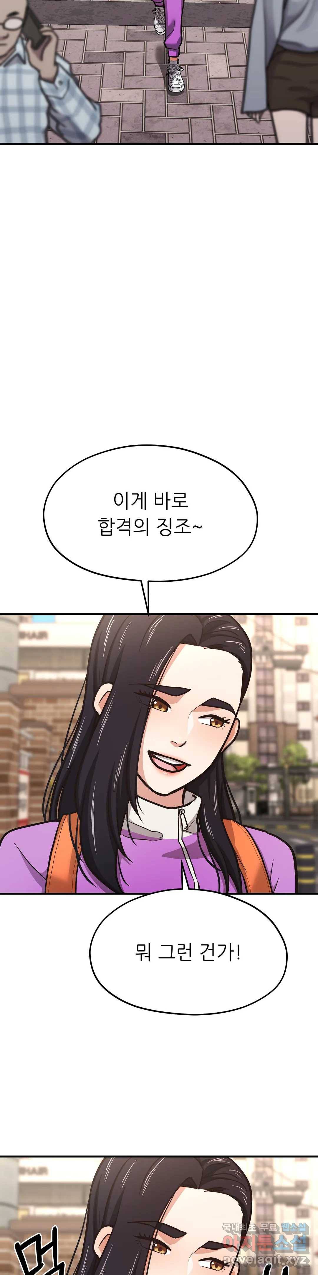 하나부터 열까지 46화 4