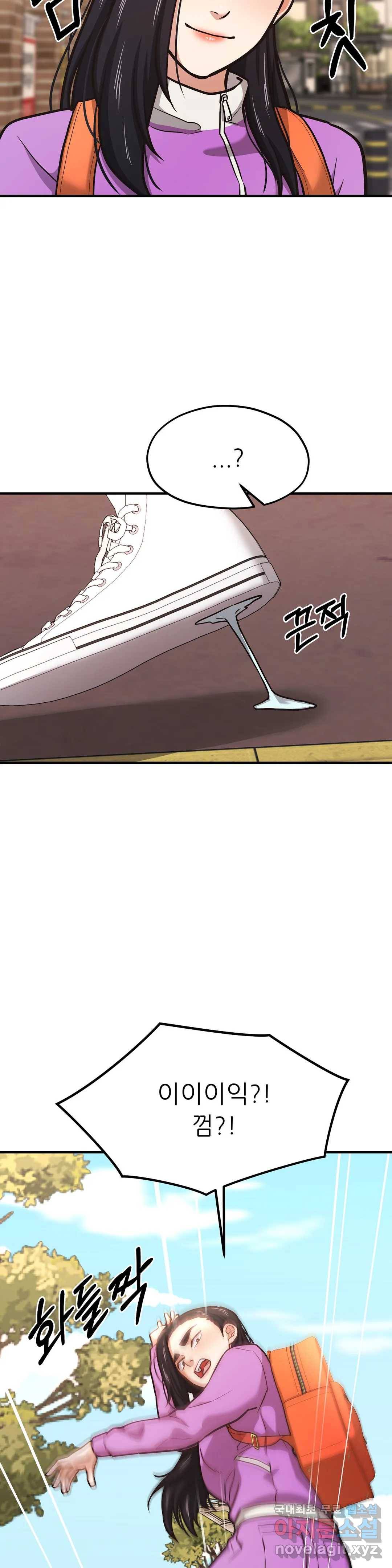 하나부터 열까지 46화 5
