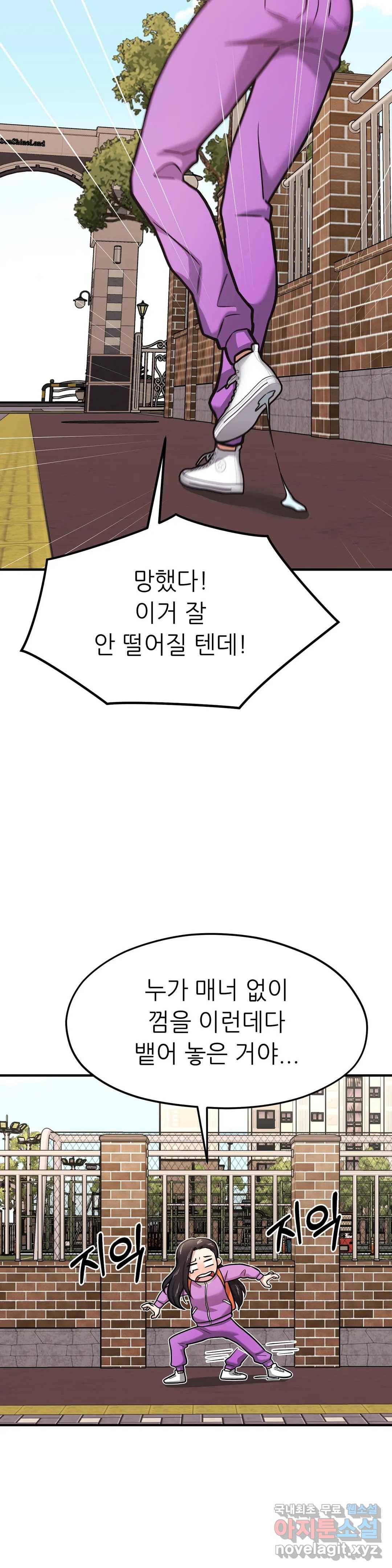 하나부터 열까지 46화 6
