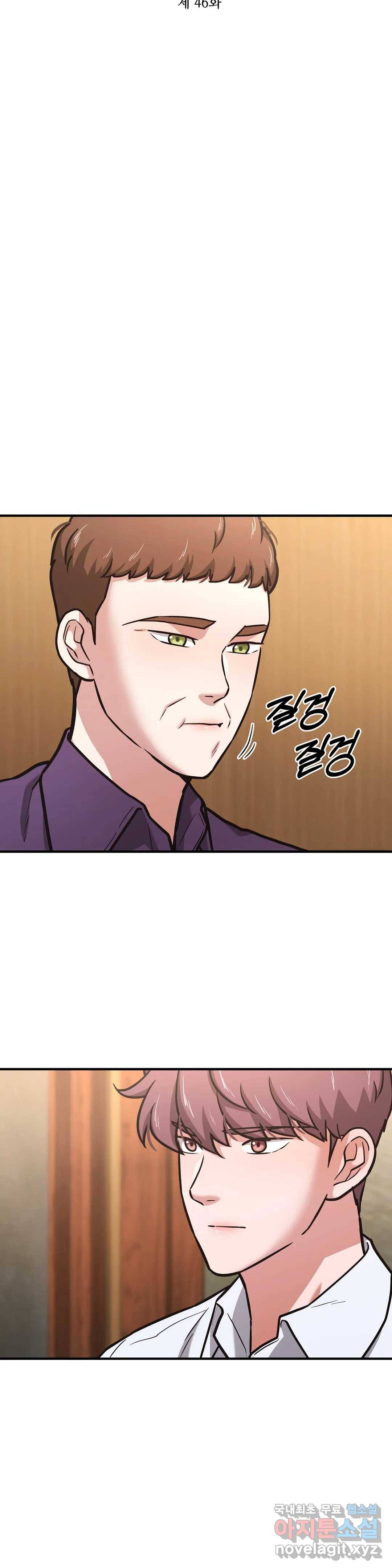 하나부터 열까지 46화 8