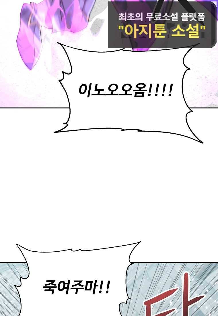 기사가문 망나니는 10클래스 25화 2