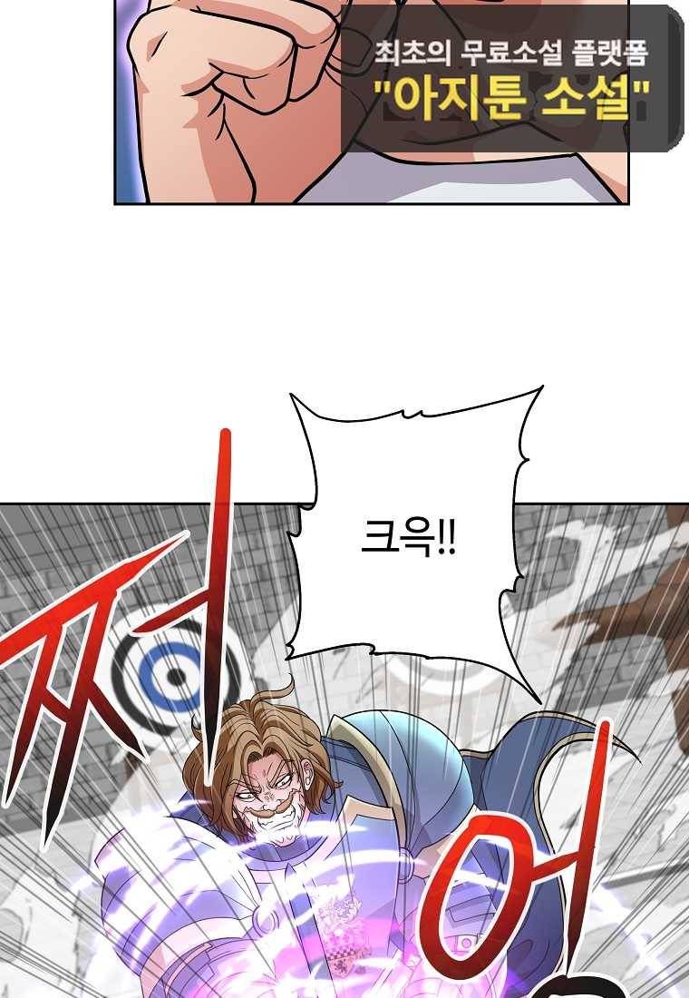 기사가문 망나니는 10클래스 25화 5