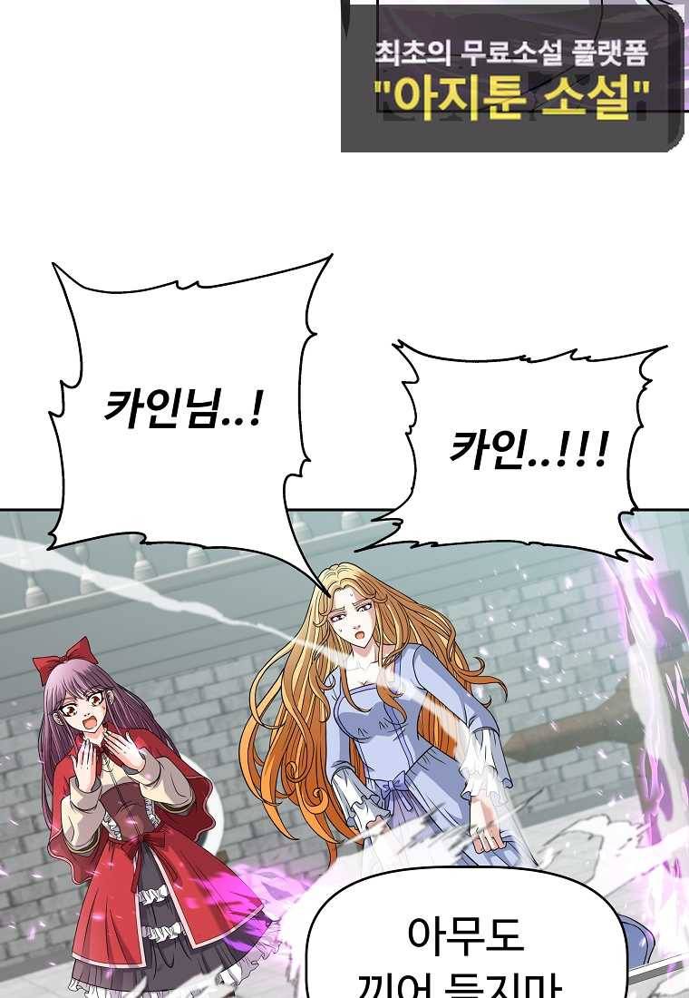 기사가문 망나니는 10클래스 25화 8