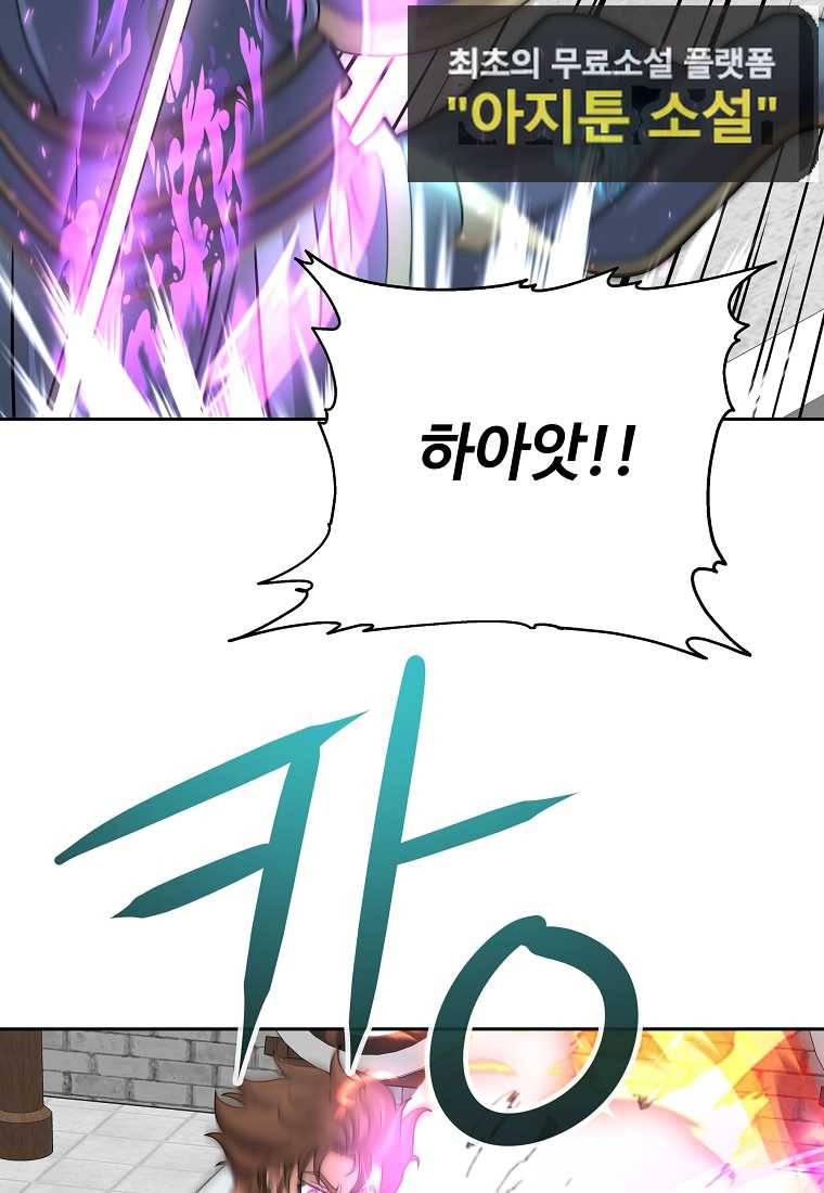 기사가문 망나니는 10클래스 25화 19