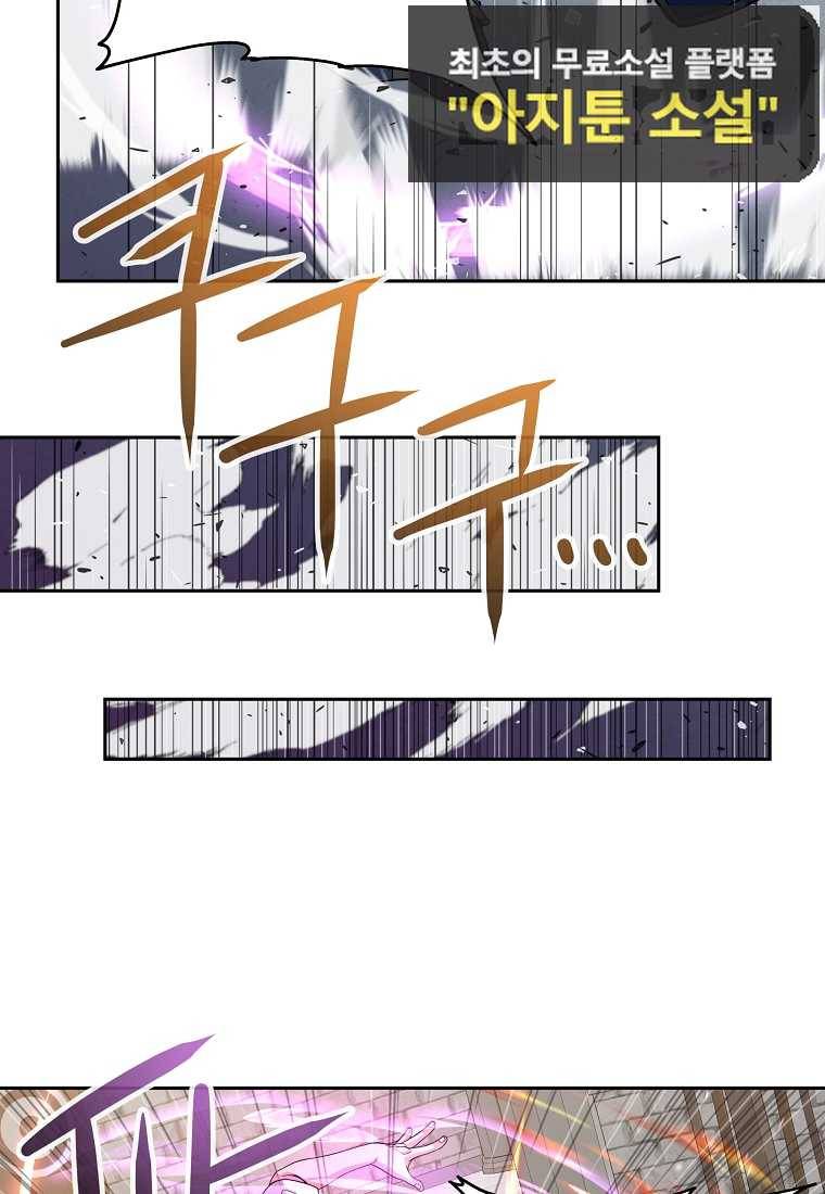 기사가문 망나니는 10클래스 25화 21
