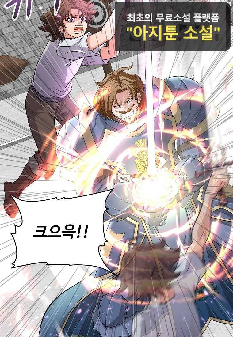 기사가문 망나니는 10클래스 25화 24