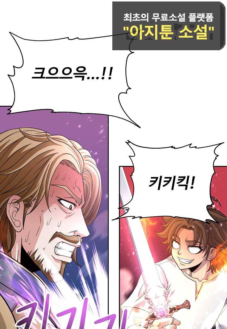 기사가문 망나니는 10클래스 25화 32