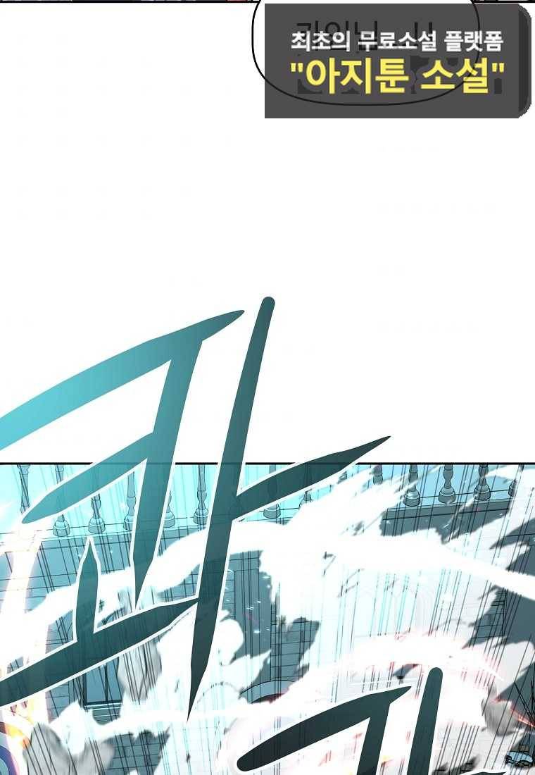 기사가문 망나니는 10클래스 25화 34