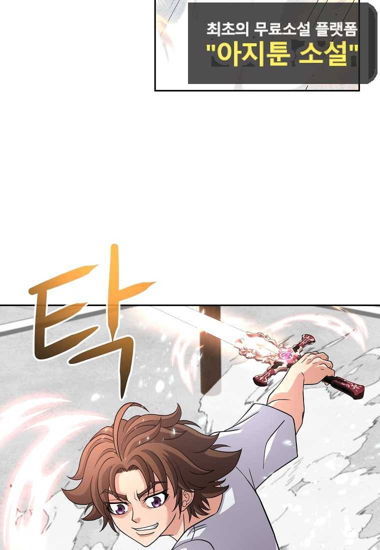기사가문 망나니는 10클래스 25화 38