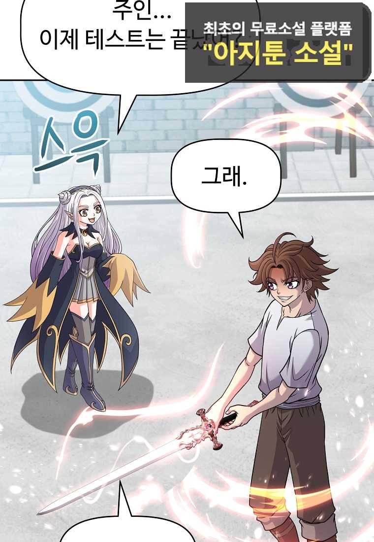 기사가문 망나니는 10클래스 25화 40