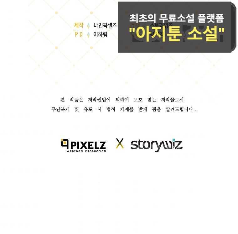기사가문 망나니는 10클래스 25화 54
