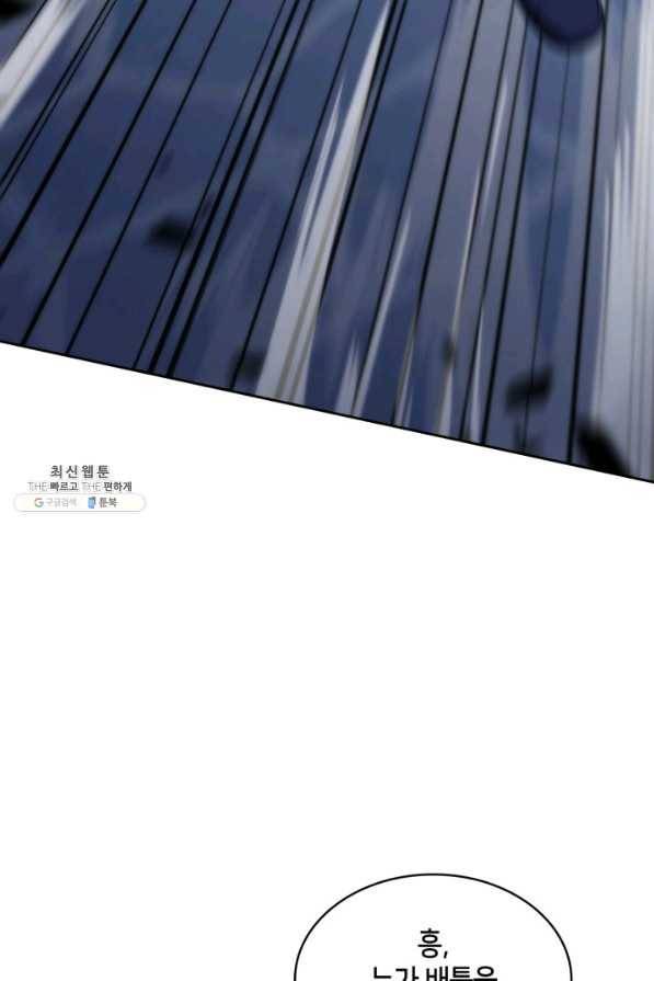 더 챌린저 48화 6