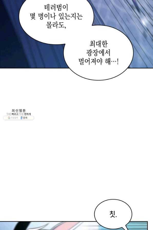 더 챌린저 48화 10