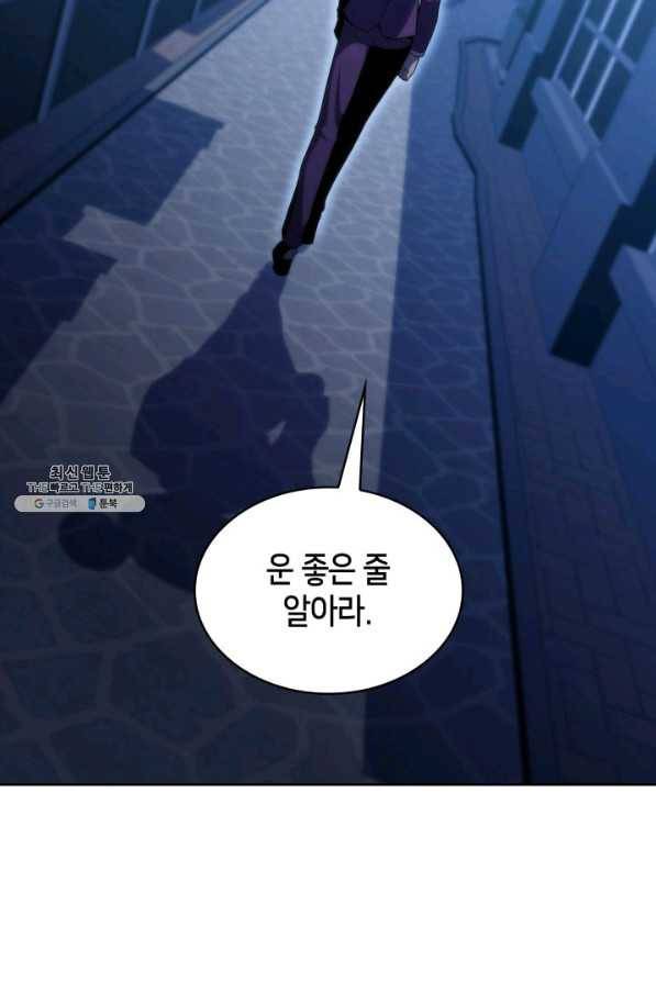 더 챌린저 48화 13