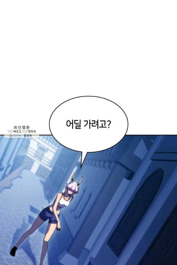 더 챌린저 48화 16