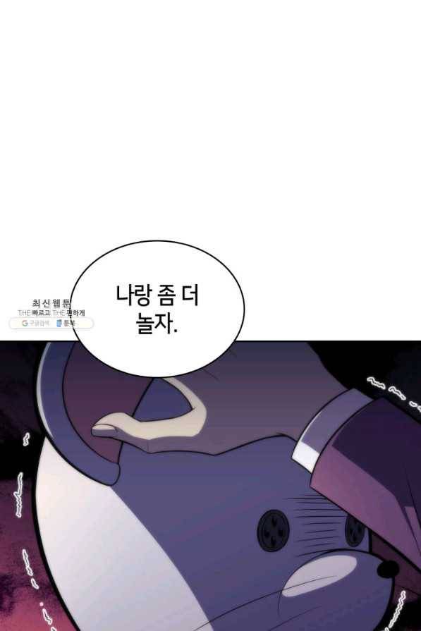 더 챌린저 48화 18