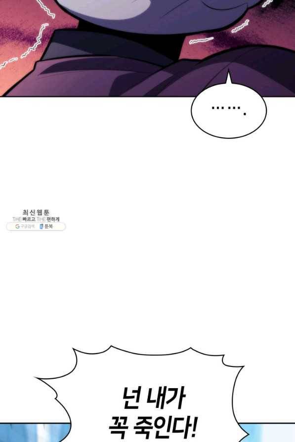 더 챌린저 48화 19