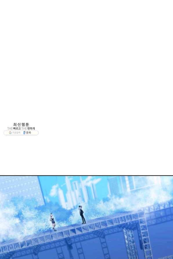 더 챌린저 48화 23