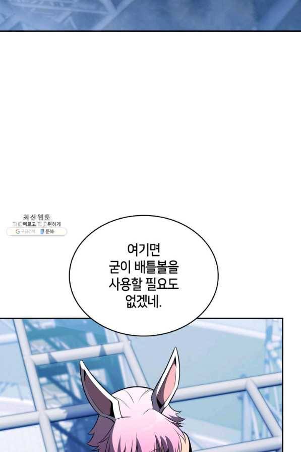 더 챌린저 48화 27