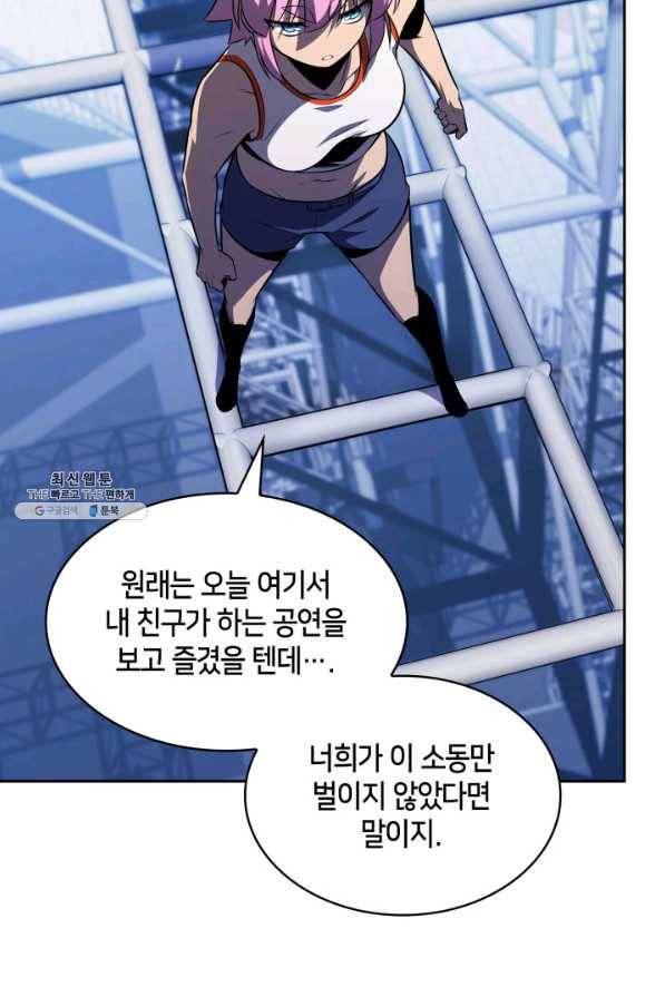 더 챌린저 48화 28