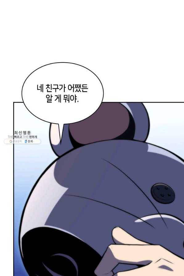 더 챌린저 48화 29