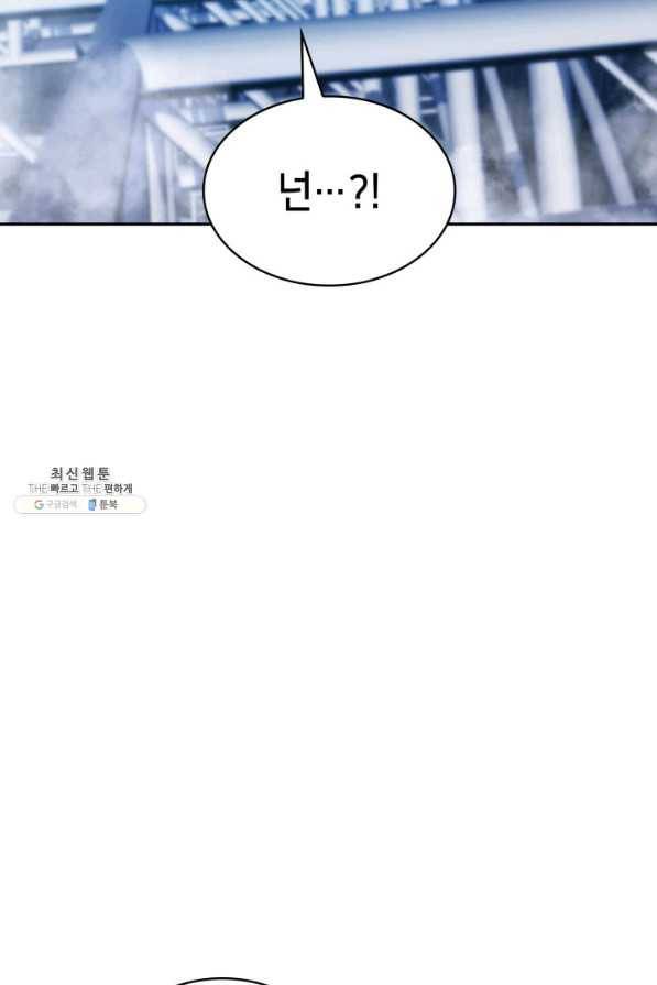 더 챌린저 48화 32