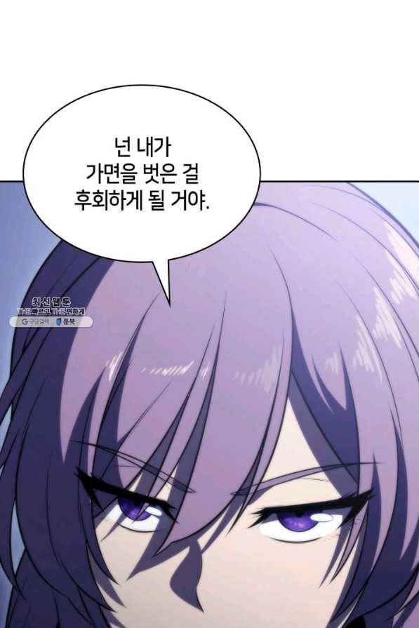 더 챌린저 48화 35