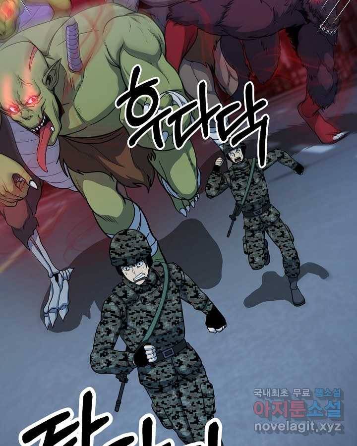 집 밖은 위험해 60화 2