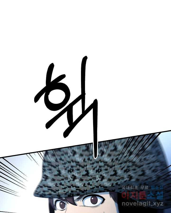 집 밖은 위험해 60화 4