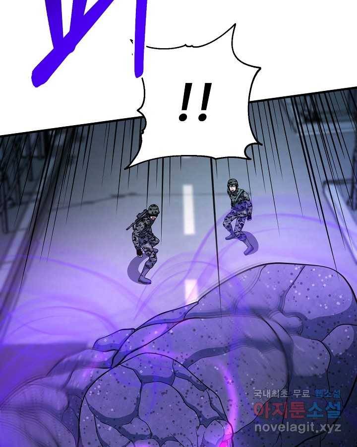집 밖은 위험해 60화 6
