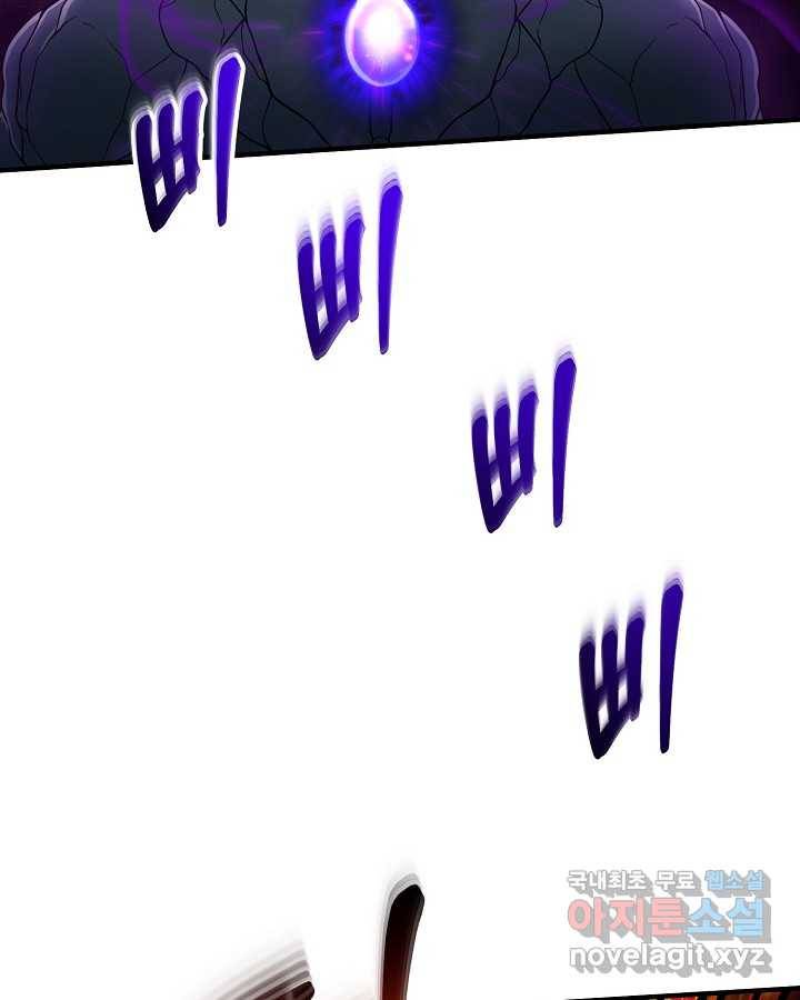 집 밖은 위험해 60화 9