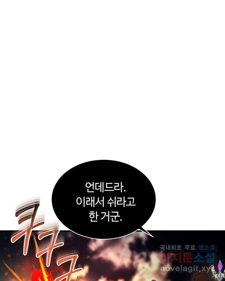 집 밖은 위험해 60화 12