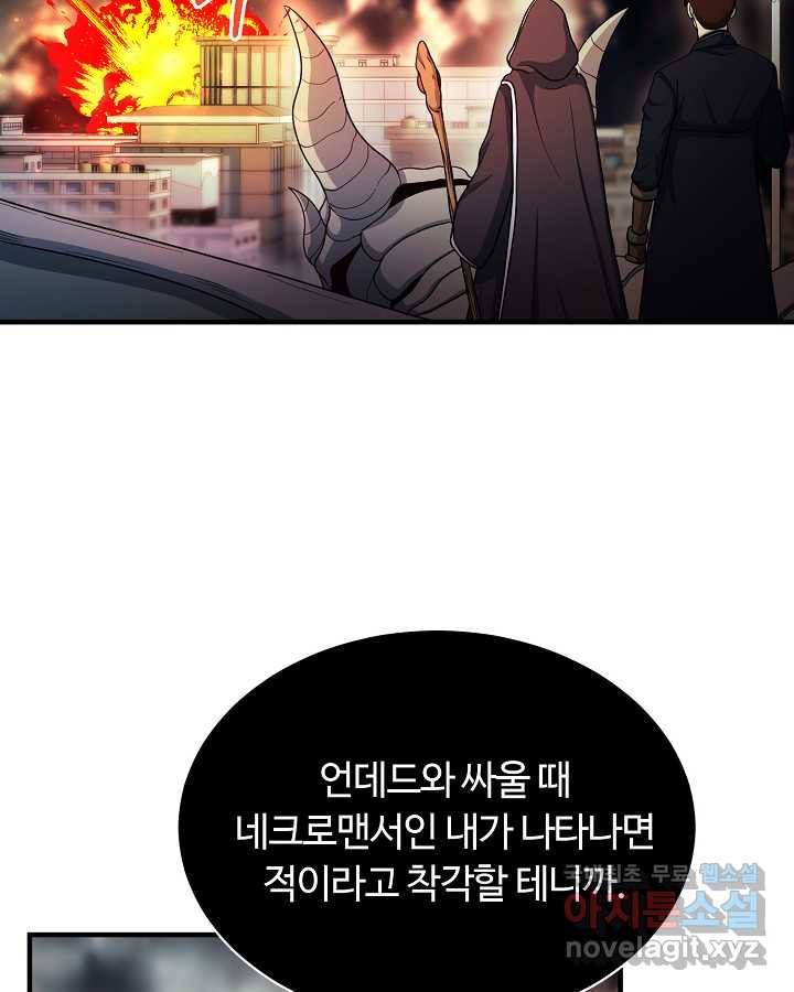 집 밖은 위험해 60화 13