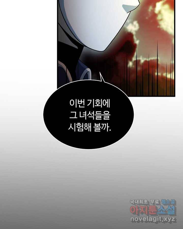 집 밖은 위험해 60화 16