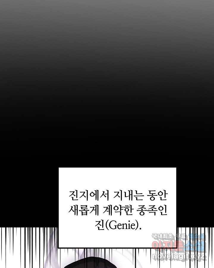 집 밖은 위험해 60화 17