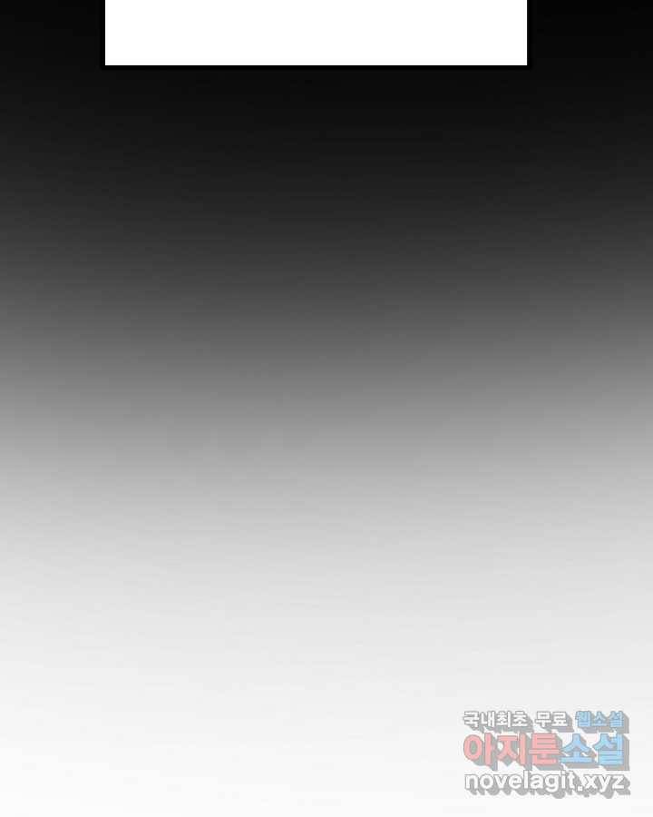 집 밖은 위험해 60화 19