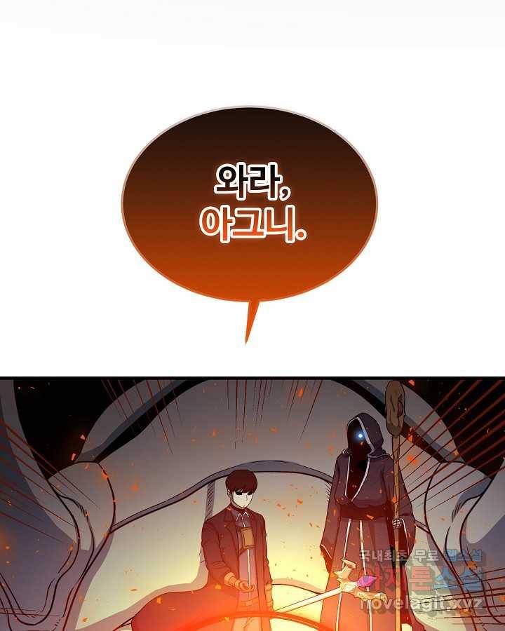 집 밖은 위험해 60화 20