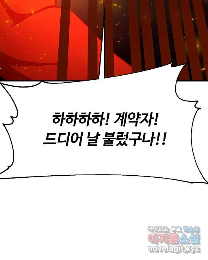 집 밖은 위험해 60화 23