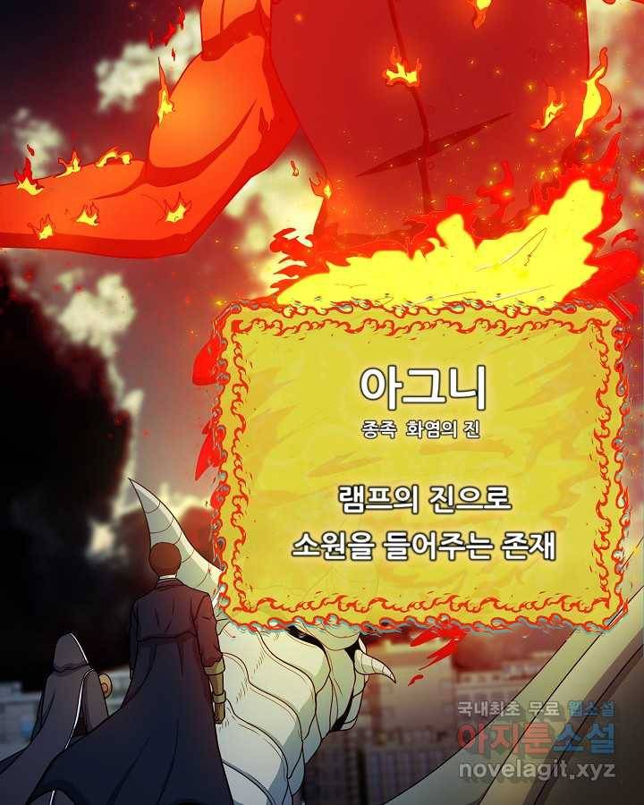 집 밖은 위험해 60화 25