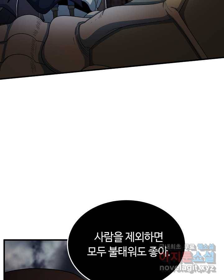 집 밖은 위험해 60화 26
